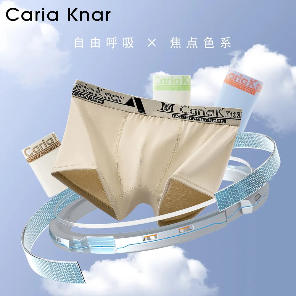 CariaKnar男士无痕内裤6色任选主图（细节图 2）