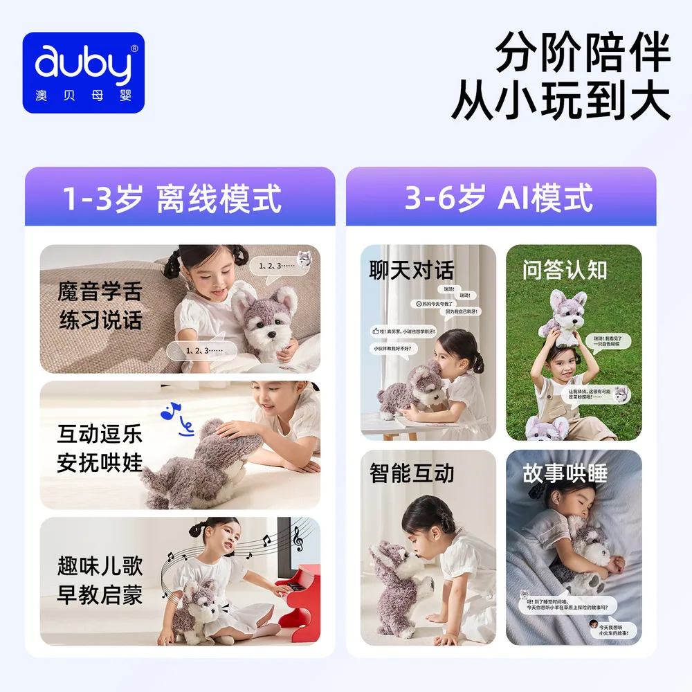 澳贝AI玩具智能机器人早教益智主图（细节图 2）