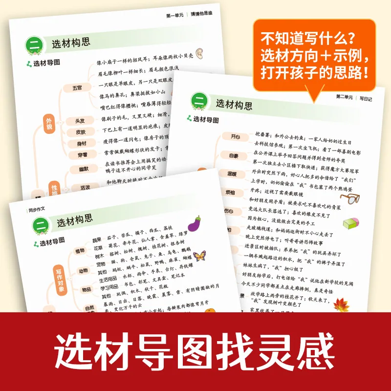 开心图书2026新版小学生语文开心同步阅读