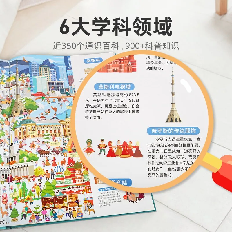 青葫芦绘本那么大！地板书8开硬纸板（细节图 2）