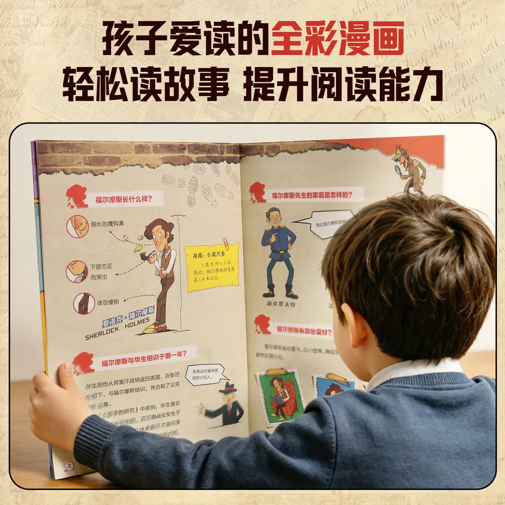 青葫芦福尔摩斯探案集任选5本封面（细节图 1）