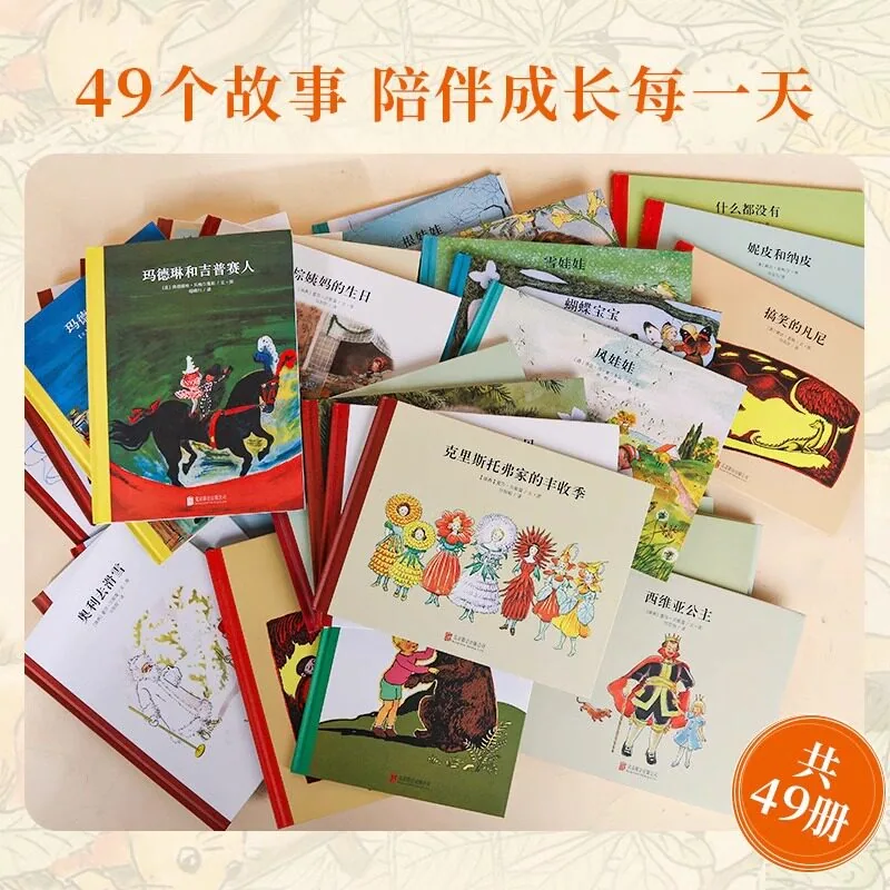 凯迪克金奖绘本精装版