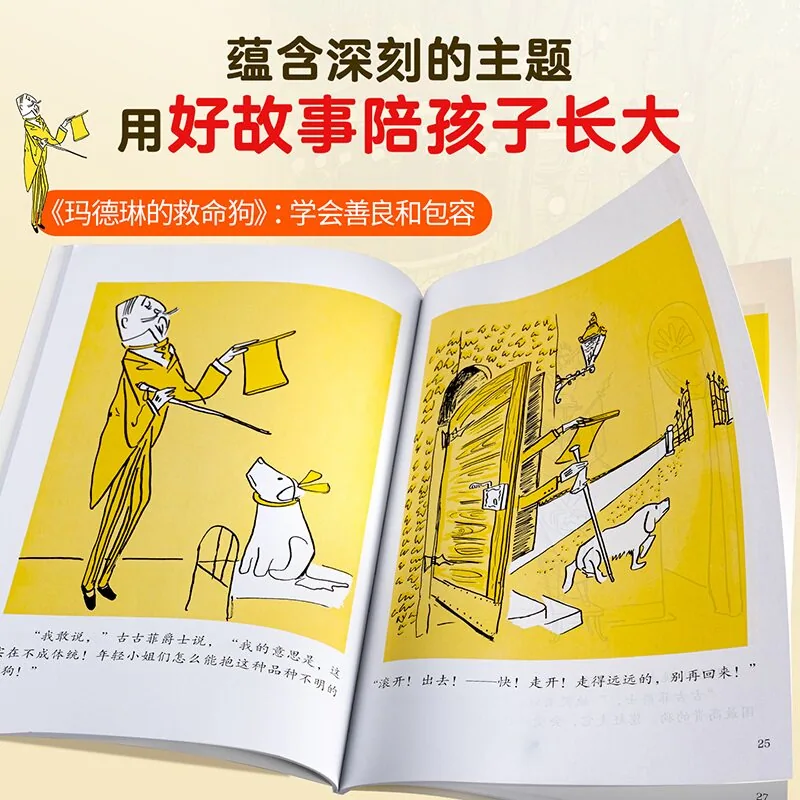 青葫芦大奖中英双语全彩图画书4