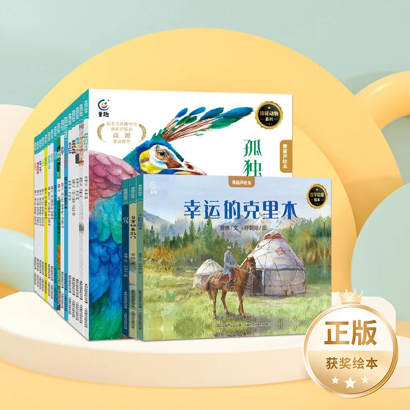 青葫芦大奖中英双语全彩图画书4 四册套装（细节图 1）