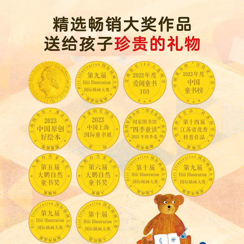 青葫芦大奖中英双语全彩图画书4 四册套装（细节图 2）