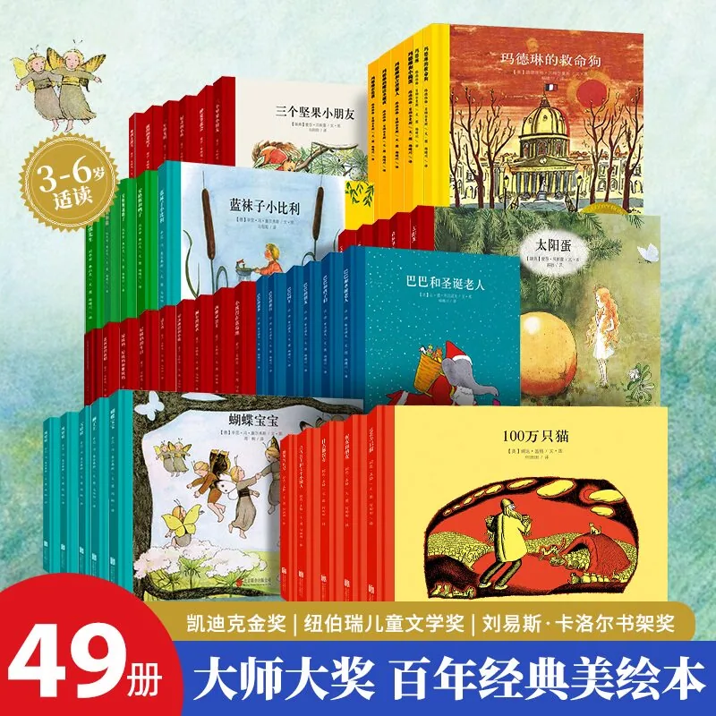 大象巴巴经典绘本精装版