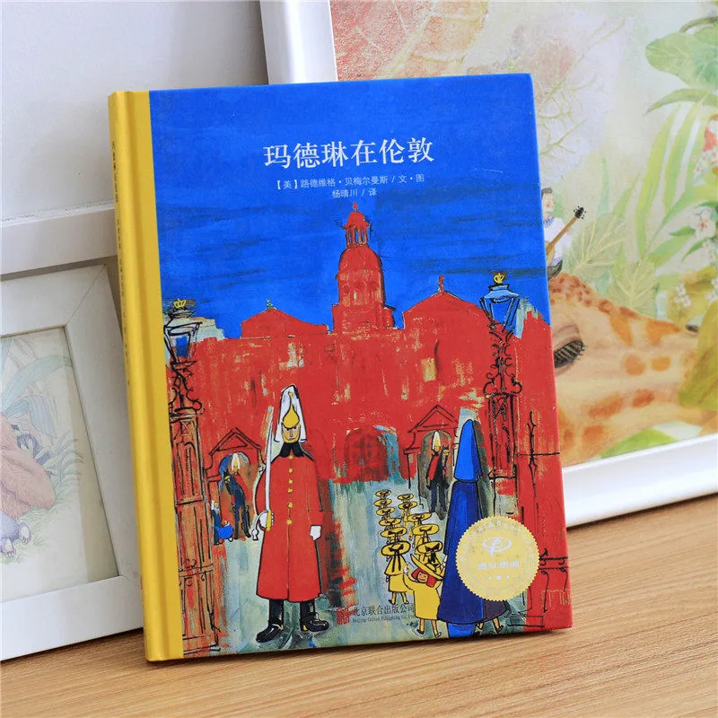 大象巴巴经典绘本精装版封面（细节图 1）