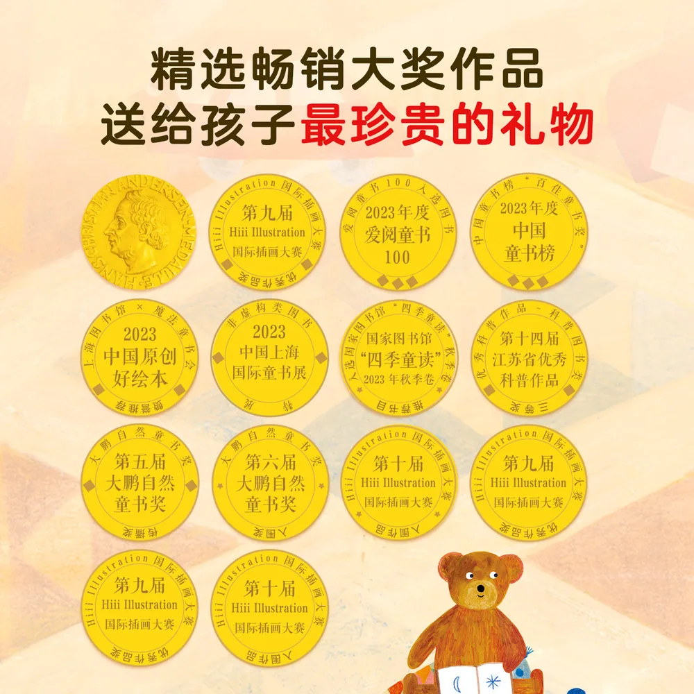 青葫芦凯迪克大奖幼儿绘本3-6岁亲子共读封面（细节图 1）
