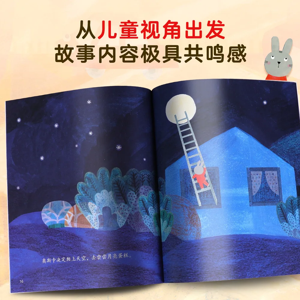 青葫芦凯迪克大奖幼儿绘本3-6岁亲子共读封面（细节图 2）