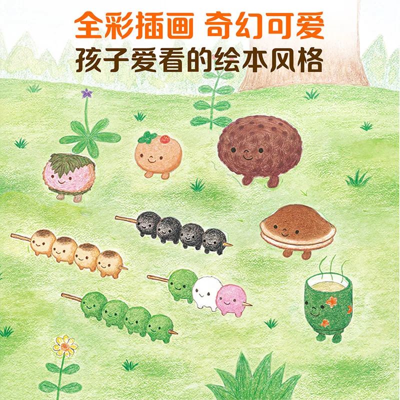 深见春夫绘本全10册精装封面（细节图 2）