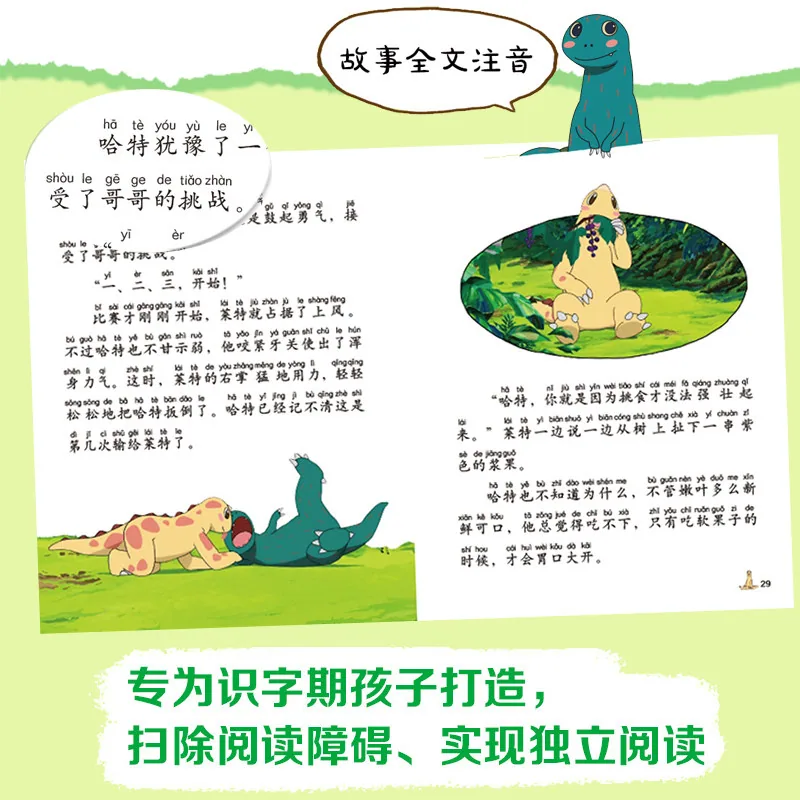 宫西达也系列绘本你看起来很好吃