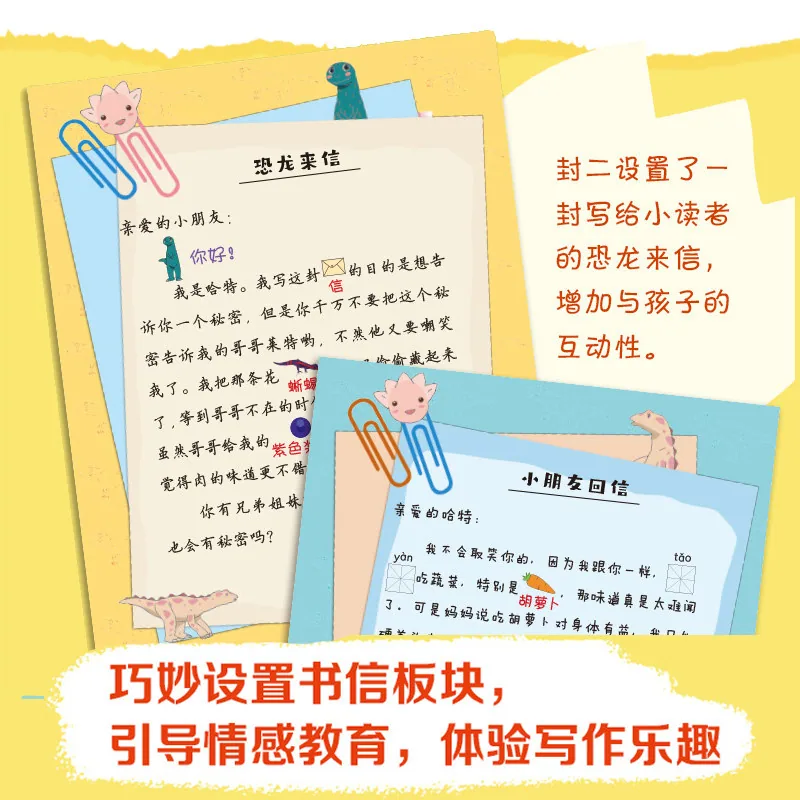 青葫芦绘本宫西达也你看起来很好吃封面（细节图 1）