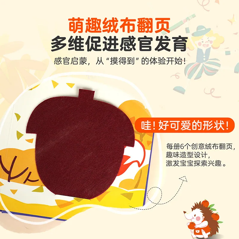阅森林图书小巴掌触摸翻翻书0-3岁早教绘本（细节图 1）