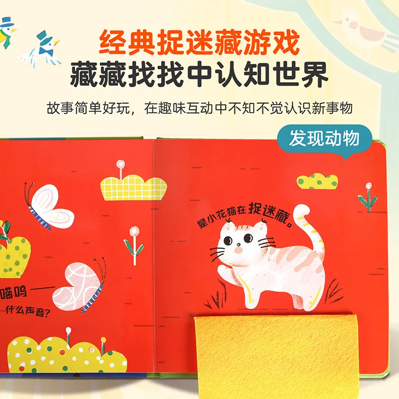 阅森林图书小巴掌触摸翻翻书0-3岁早教绘本（细节图 2）