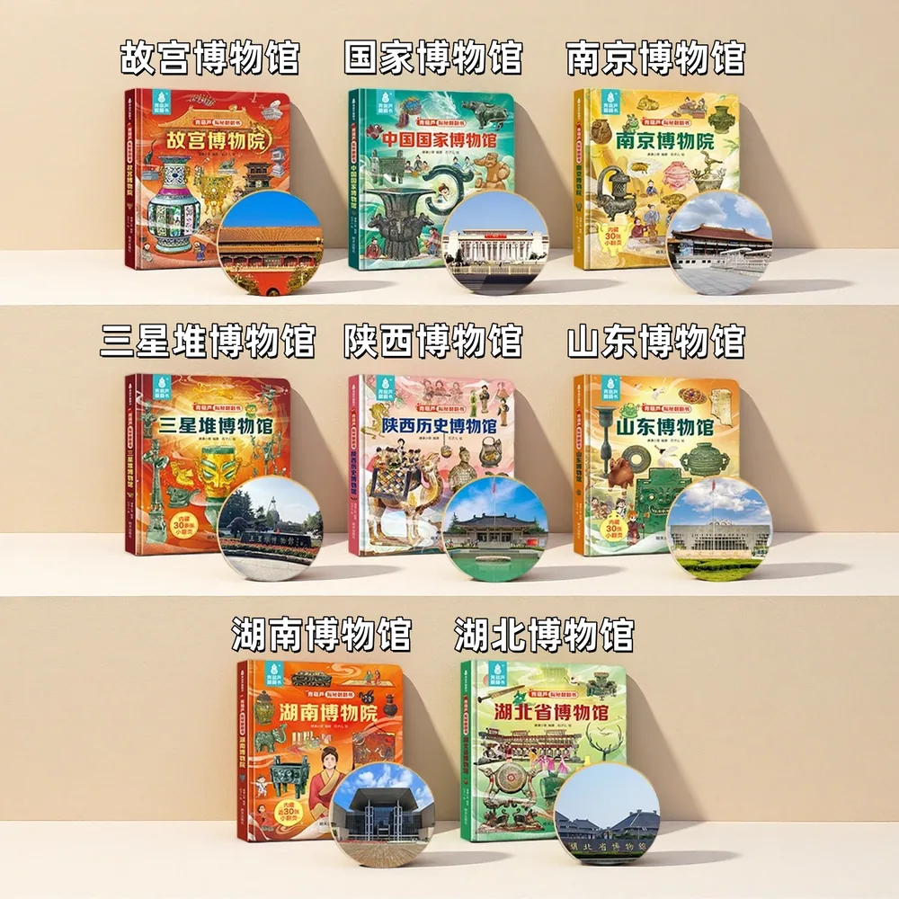 阅森林图书国家博物馆3D立体翻翻书婴幼儿版（细节图 1）