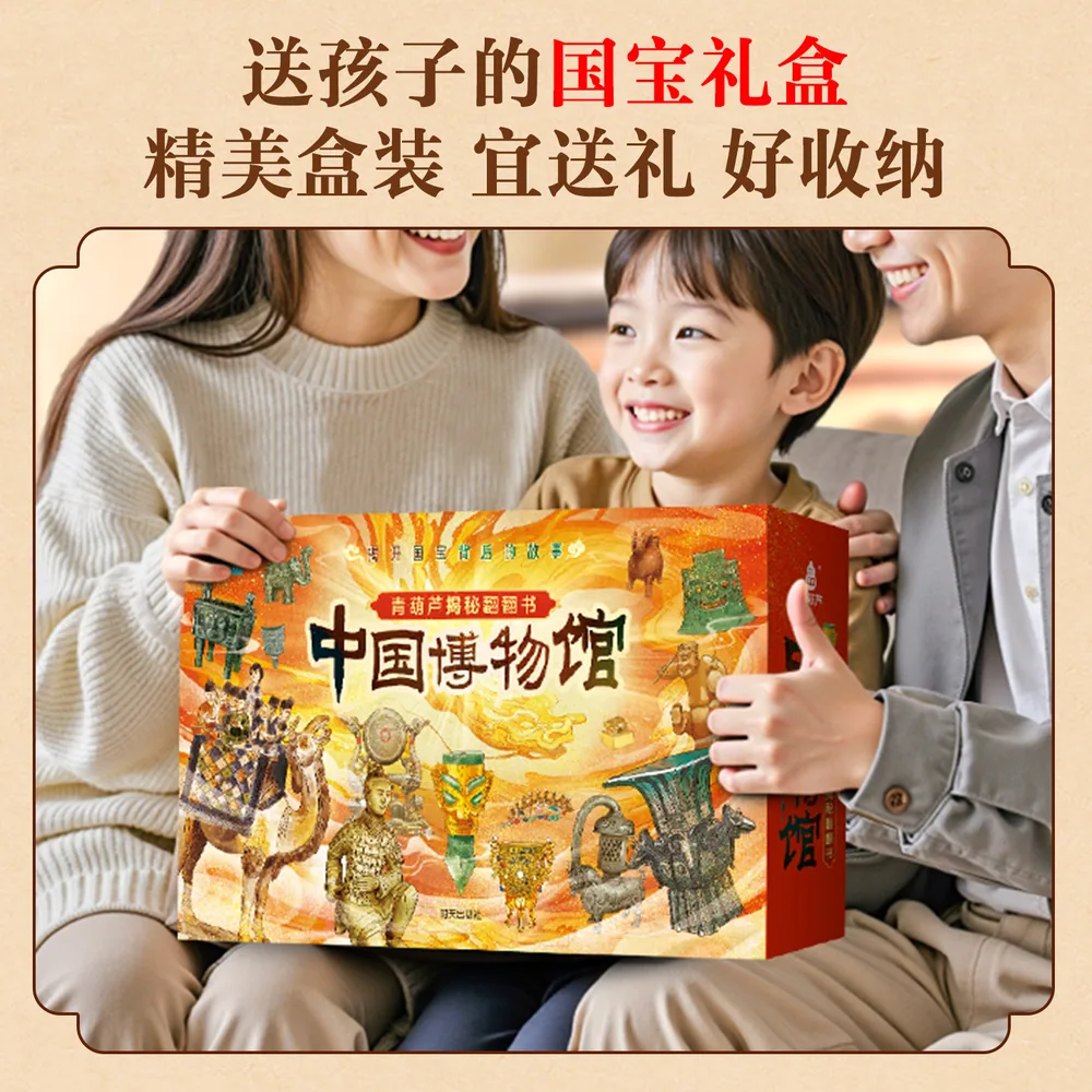 阅森林图书国家博物馆3D立体翻翻书婴幼儿版（细节图 2）