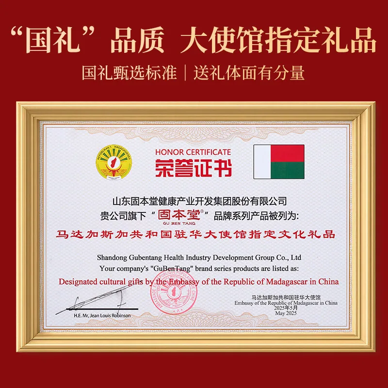 固本堂阿胶糕中秋礼盒300g*2两盒装（细节图 1）