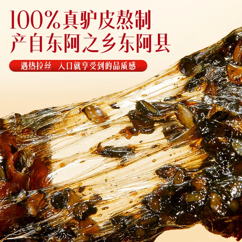 固本堂阿胶糕中秋礼盒300g*2两盒装（细节图 2）