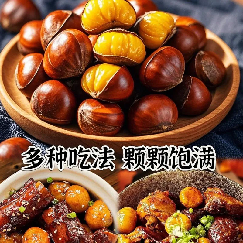 新下树新鲜5斤丹东板栗