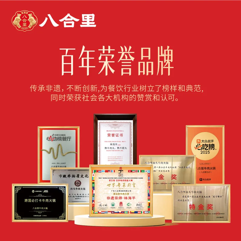 八合里手打双拼潮汕牛肉丸牛筋丸双拼装（细节图 2）