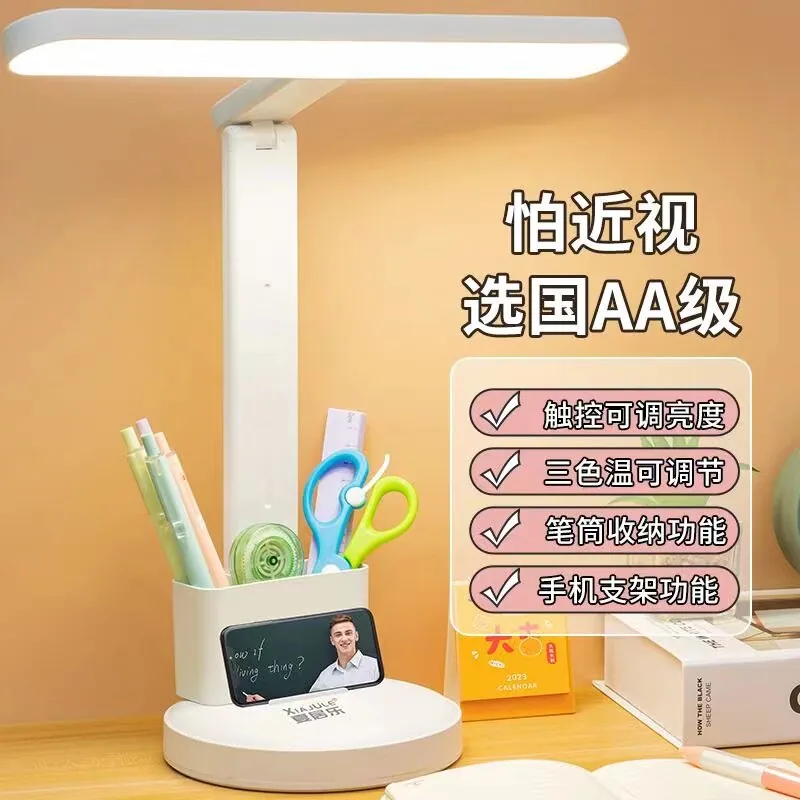 允赫8年香港购学生护眼LED台灯