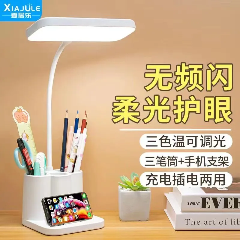 允赫8年香港购学生护眼LED台灯充电插电款（细节图 1）