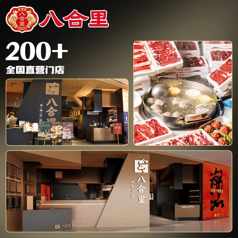八合里沙茶酱潮汕牛肉火锅蘸料罐装（细节图 2）
