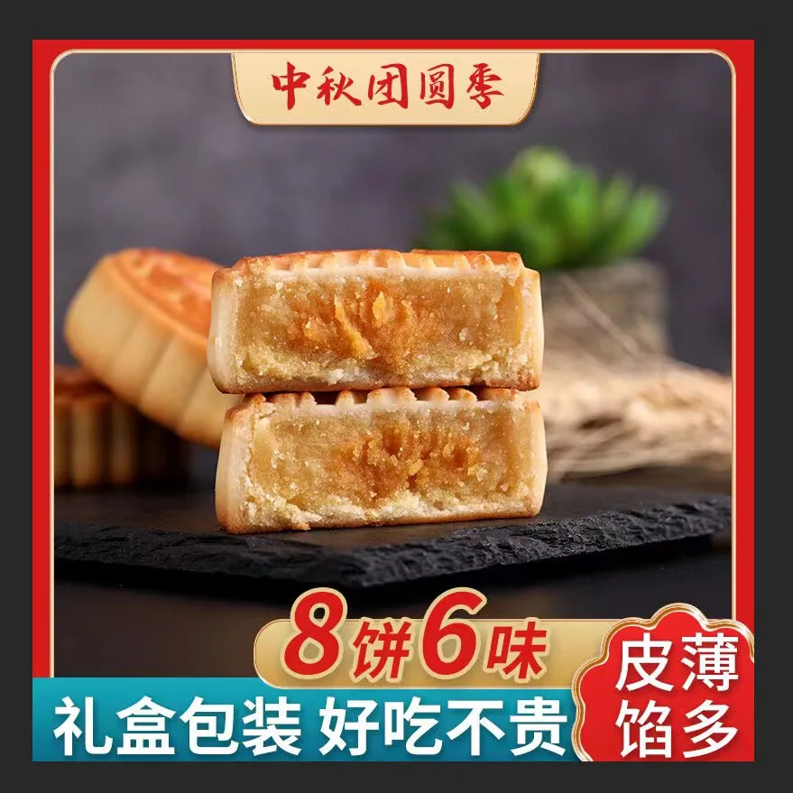允赫中秋月饼礼盒装
