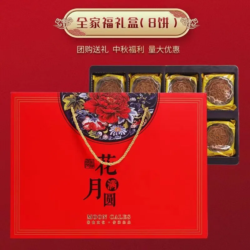 允赫中秋月饼礼盒装多口味广式（细节图 2）