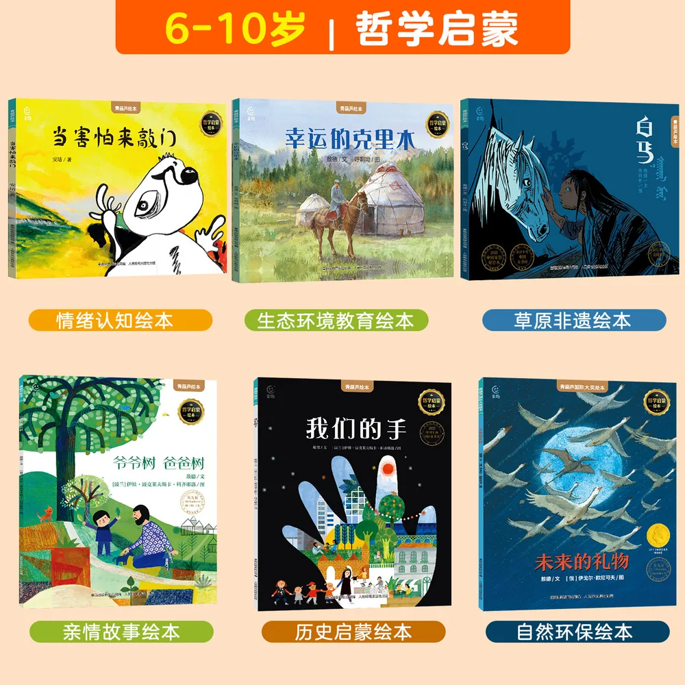 最棒的妈妈青葫芦凯迪克大奖绘本
