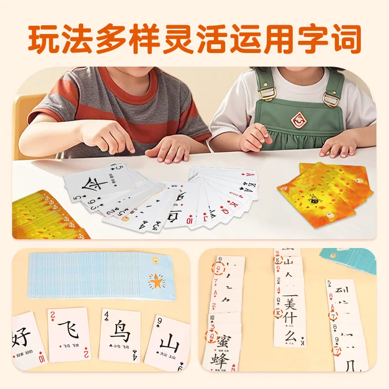 小羊上山儿童汉语分级识字卡扑克牌