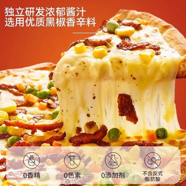汉帝披萨半成品6件装牛肉多口味（细节图 1）