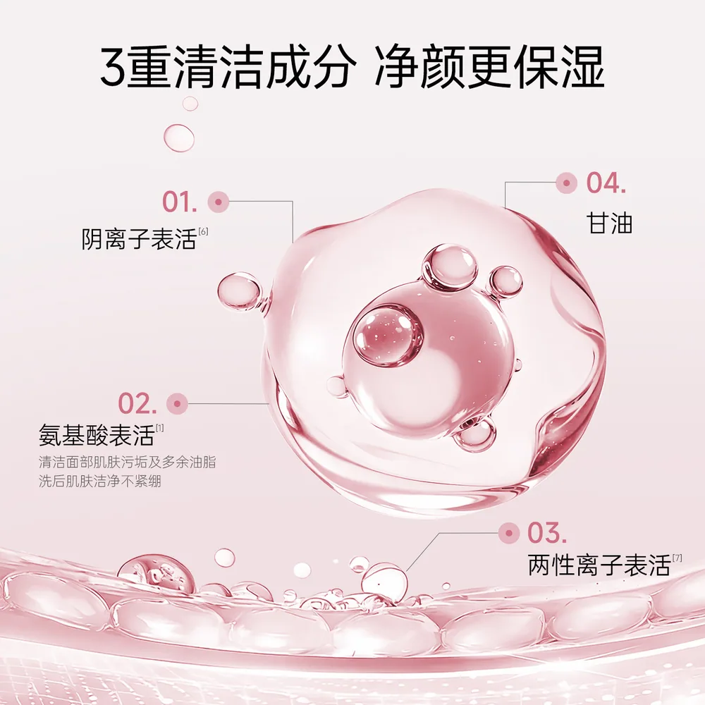 植物医生山茶花氨基酸洗面奶两支装（细节图 2）