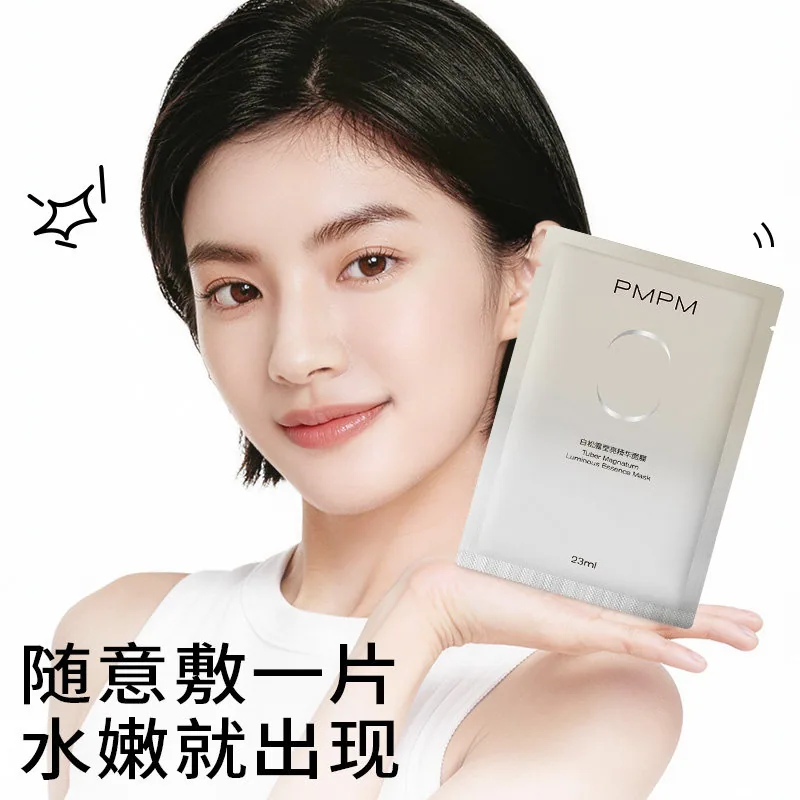 PMPM松露玫瑰海茴香贴片面膜