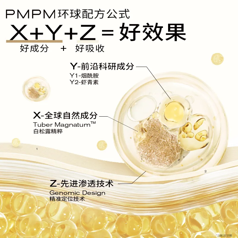 PMPM松露玫瑰海茴香贴片面膜3件装（细节图 1）