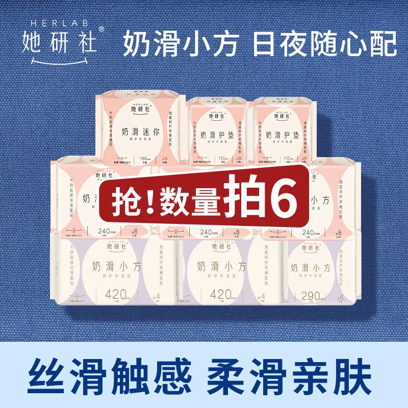 她研社奶滑小方