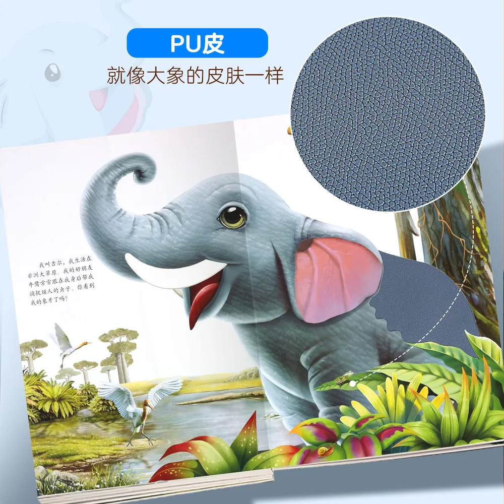 阅森林宝宝触摸书儿童绘本0到3岁（细节图 1）