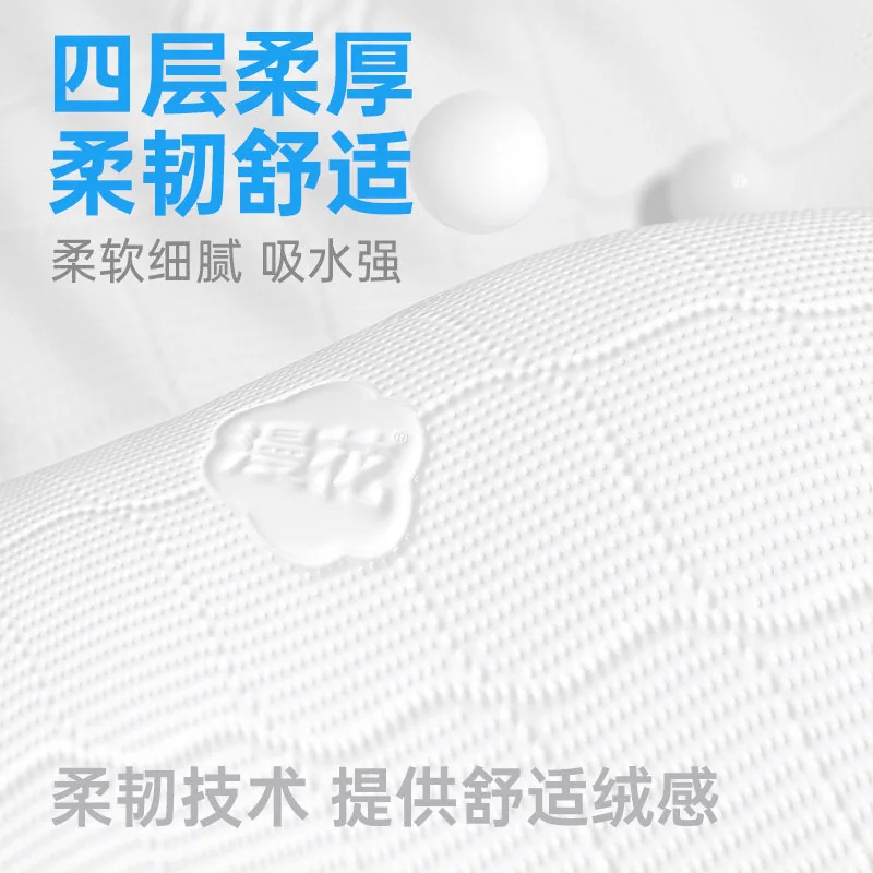漫花悬挂式抽纸巾1提1000张原生木浆（细节图 1）