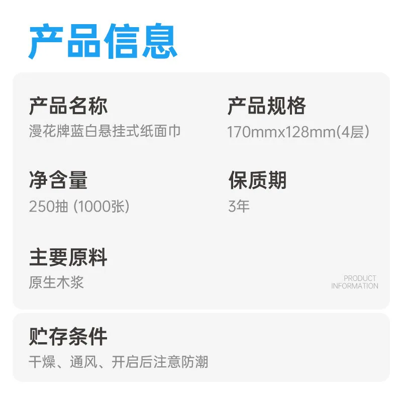 漫花悬挂式抽纸巾1提1000张原生木浆（细节图 2）