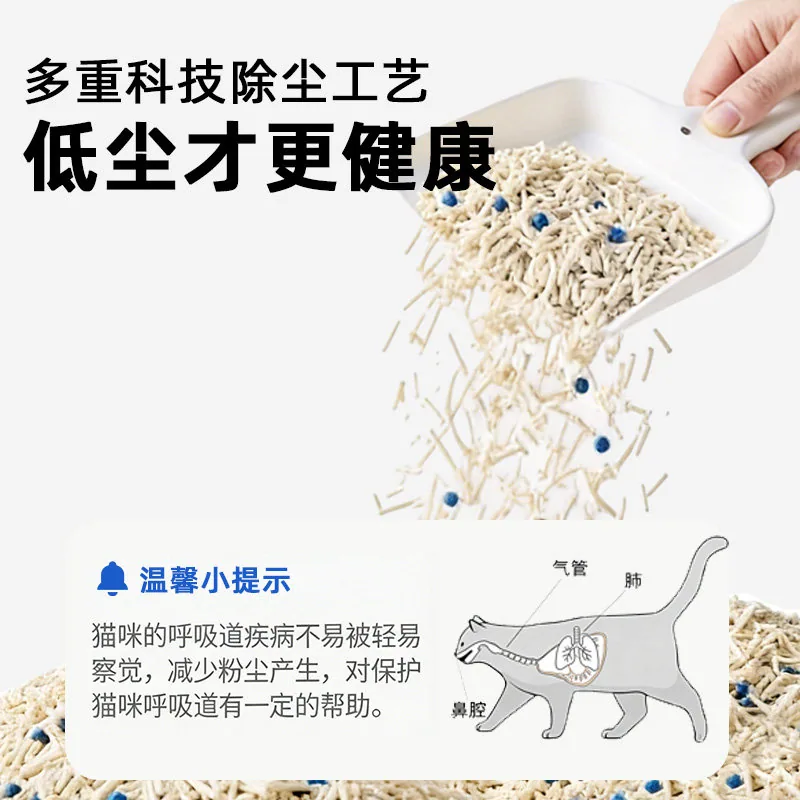 尤品滋猫砂膨润土豆腐砂混合猫砂买一送一（细节图 1）
