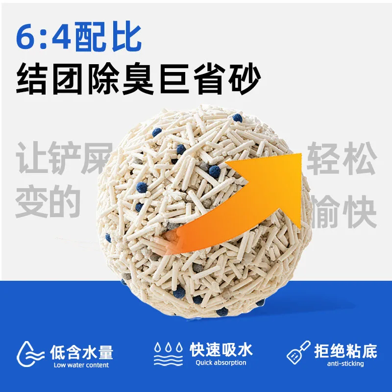 尤品滋猫砂膨润土豆腐砂混合猫砂买一送一（细节图 2）