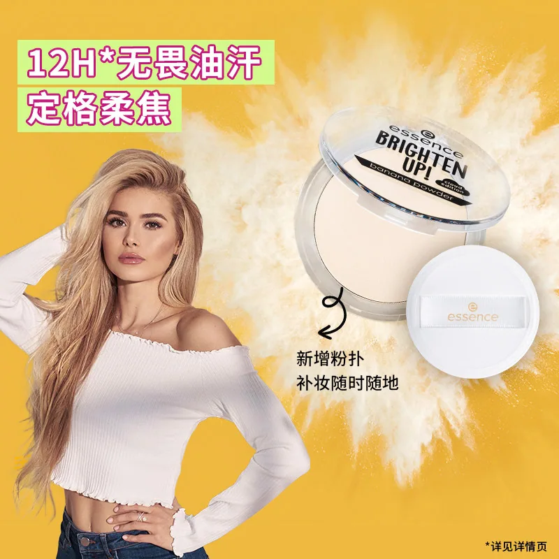艾森丝香蕉粉饼40控油定妆粉饼（细节图 1）