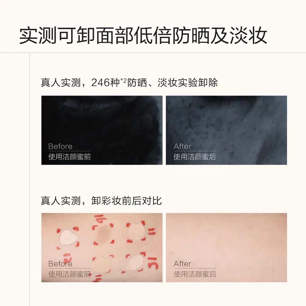 小迷糊洁颜蜜4.0氨基酸洗面奶120ml+90ml装（细节图 2）
