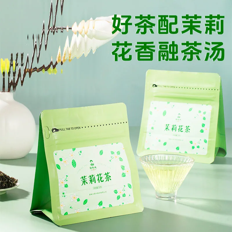 谢裕大茉莉花茶50g袋装茶叶包装（细节图 1）