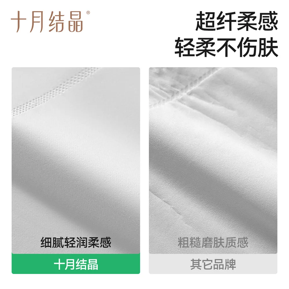 十月结晶小太阳婴儿柔纸巾6包装（细节图 1）