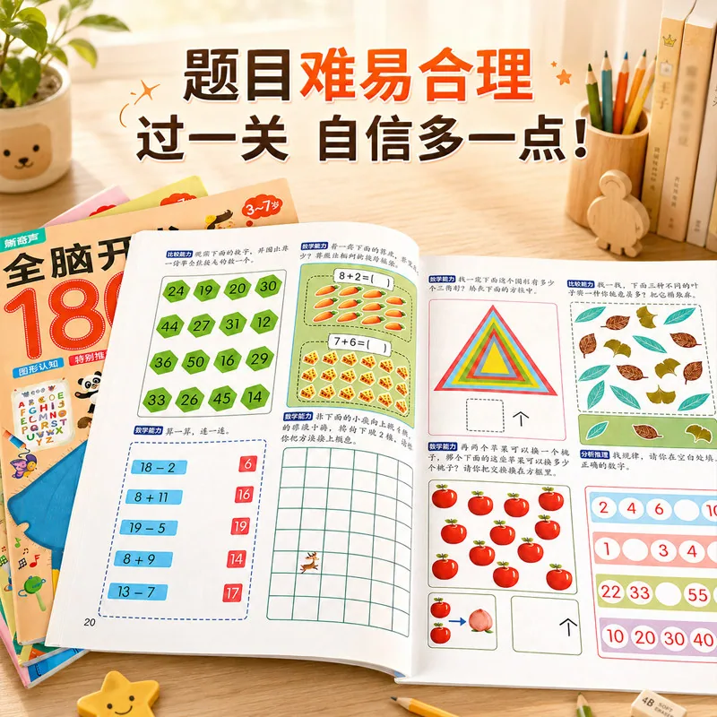 青葫芦绘本全脑开发1800题全6册封面（细节图 1）