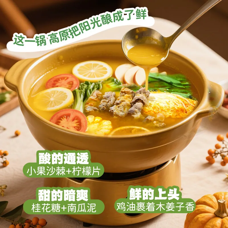 呀啦嗦沙棘多维火锅汤料