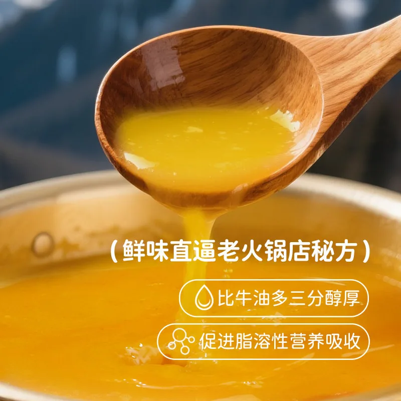 呀啦嗦沙棘多维火锅汤料独立小包装（细节图 2）