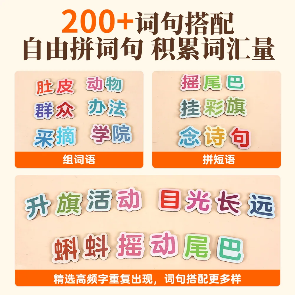 小羊上山高频汉字磁力贴全6级任选2册（细节图 2）