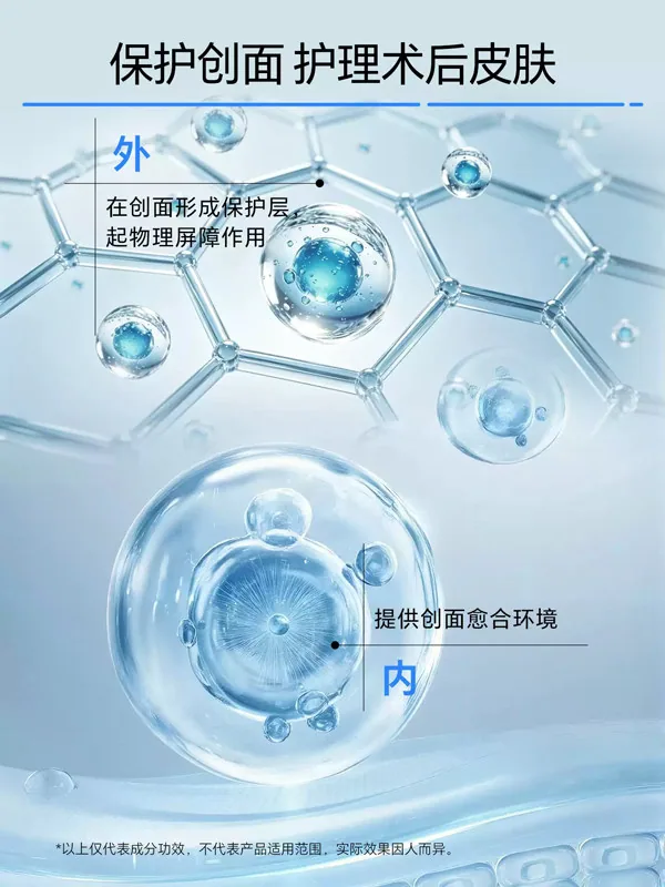 创福康重组胶原蛋白敷料500浓度两片装（细节图 1）